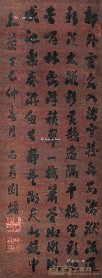刘墉 行书 98×36cm