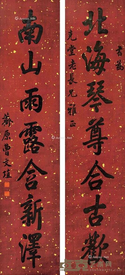 曹文植 行书七言对联 176×39cm×2