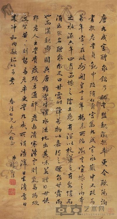 林则徐 行书 107×56cm