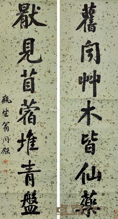 翁同龢 行书七言对联 142×37cm×2