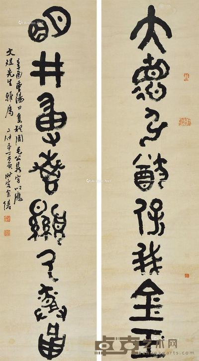 丁二仲 钟鼎文八言对联 174×47cm×2