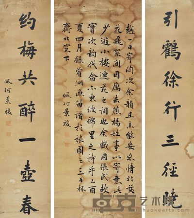 景褑 书法中堂 129×30cm×2;129×62cm