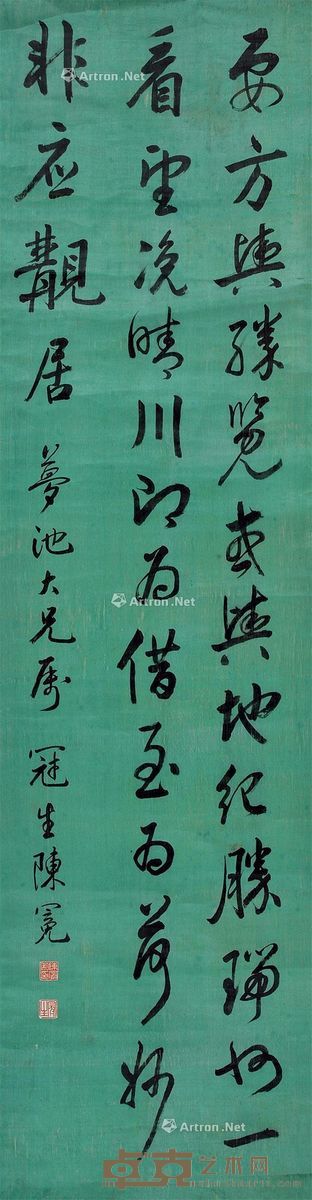 陈冕 草书 167×44cm