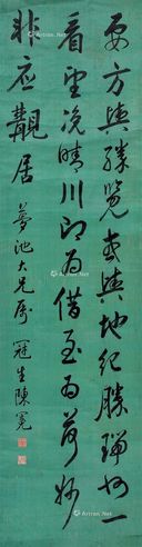 陈冕 草书