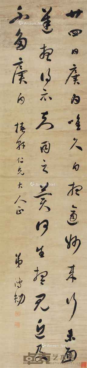 曹鸿勋 草书 165×40cm