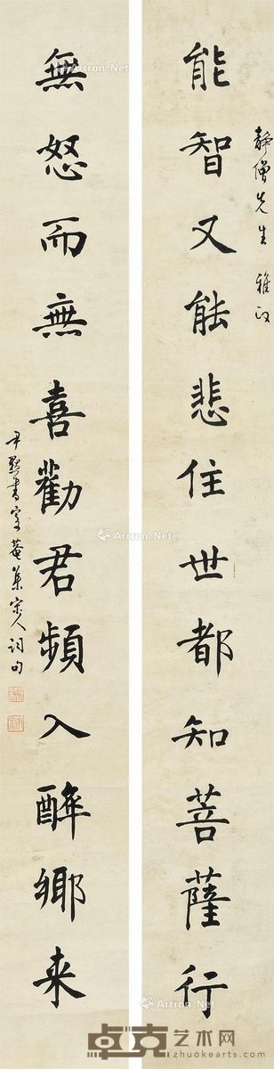 沈尹默 楷书十二言对联 130×16cm×2