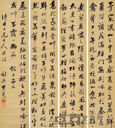 黄自元 行书 131×28cm×4