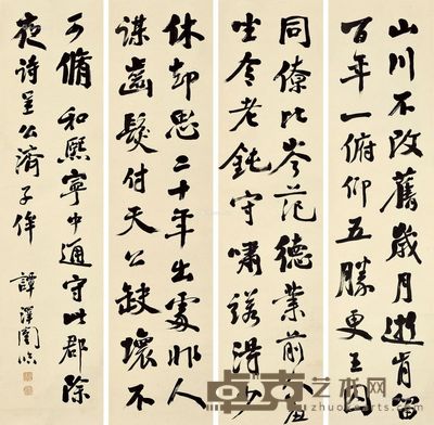 谭泽闿 行书 132×33cm×4