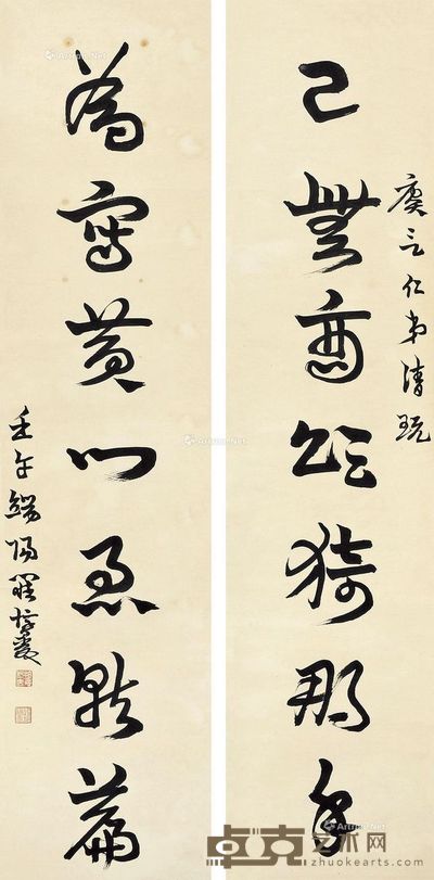 罗复堪 草书七言对联 129×31cm×2