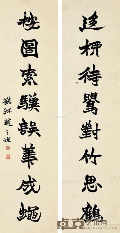 赵之谦 篆隶七言对联 135×34cm×2
