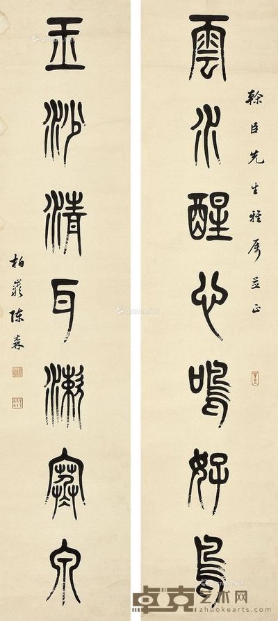 陈森 篆书七言对联 130×29cm×2