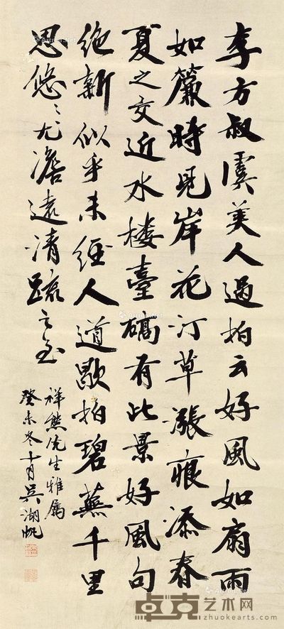 吴湖帆 行书 116×55cm