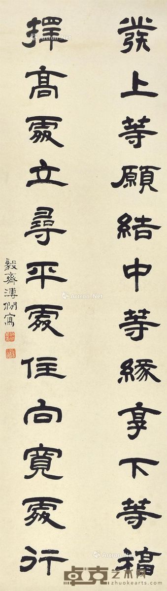溥僩 隶书 138×42cm
