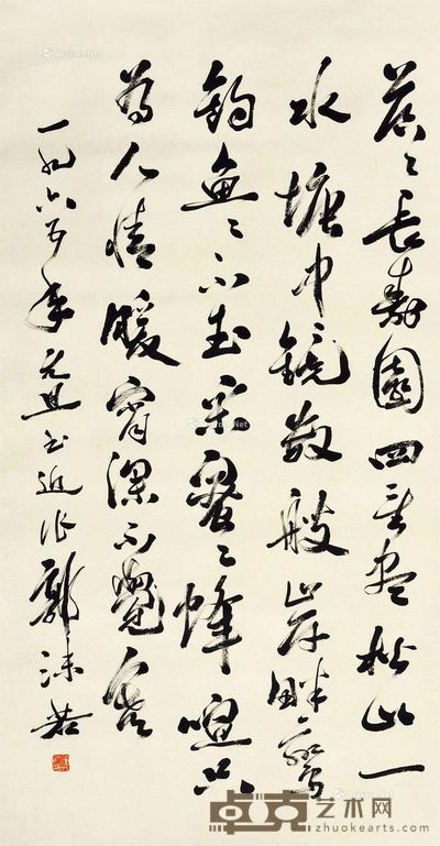 郭沫若 行书 130×70cm