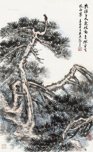 俞子才 青松