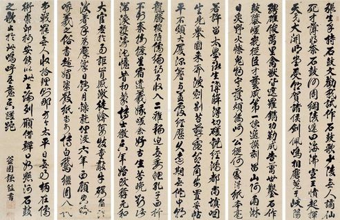 钱谦益 书法
