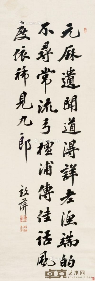 杨学泗 书法 124×48cm