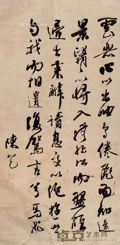 陈冕 书法 128×64cm