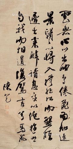 陈冕 书法