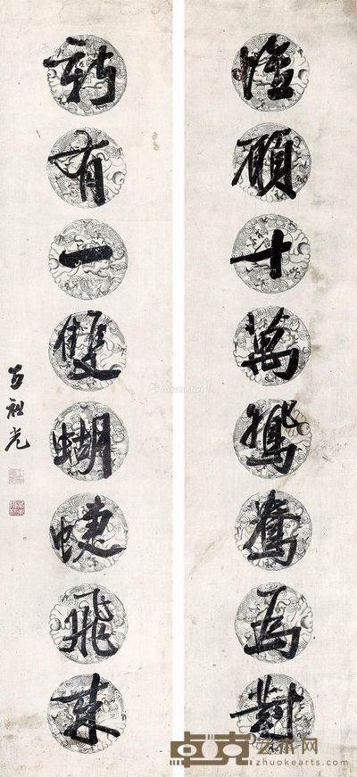 王祖光 书法对联 163×36cm×2