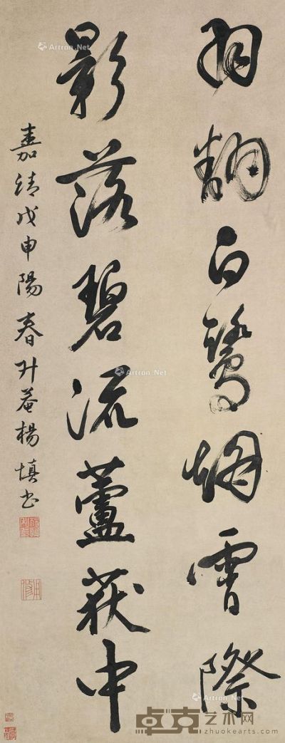 杨慎 行书七言联 125.5×48cm