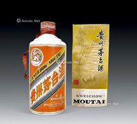 80年代 贵州茅台酒