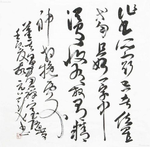 胡抗美 书法