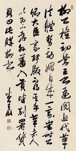 梁巘 行书《柳公权传》