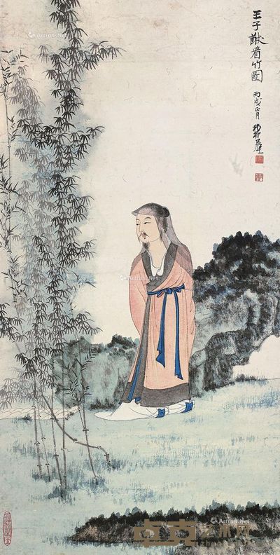 谢稚柳 王子猷看竹图 82.5×41.5cm