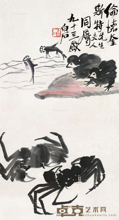 齐白石 塘趣 58×31cm