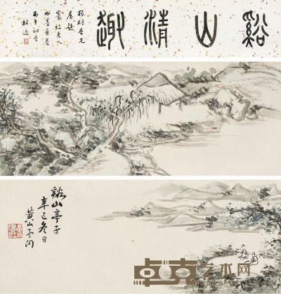 黄宾虹 溪山清趣 13.5×67cm