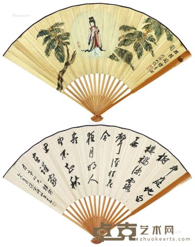 张宗祥 仕女 书法 19×48cm