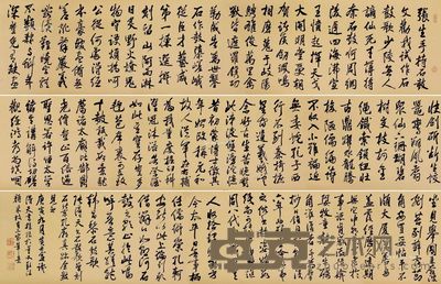 黄君实 行书《韩昌黎石鼓歌》 55.5×776cm