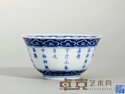 清嘉庆 青花诗文“三清图”茶碗 直径11cm