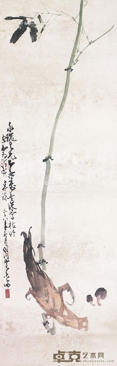 赵少昂 杨善深 石笋 100×34cm