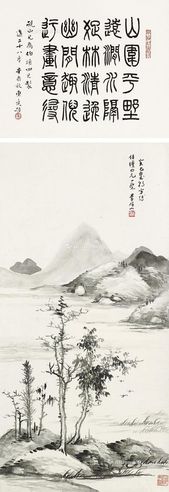 李研山 山水