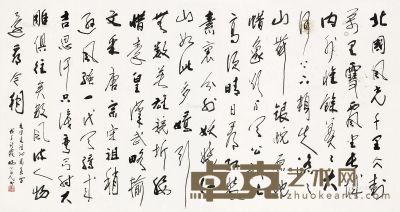 杨之光 书法 96×180cm