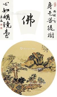 史京品 山水