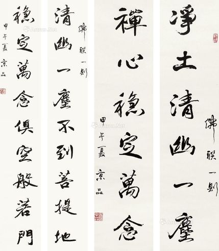 史京品 书法
