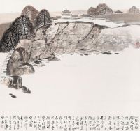 王朝瑞 山水