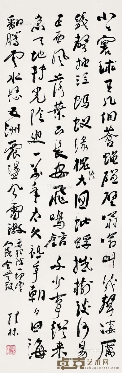 郑林 书法 101×34.5cm