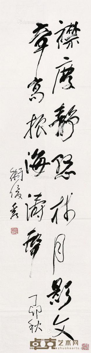 卫俊秀 书法 136×33cm