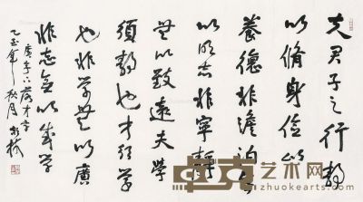 颉林 书法 82×147cm