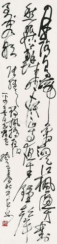 冯长江 书法