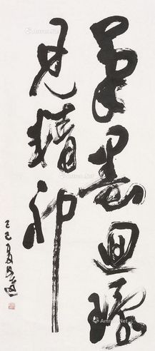 徐文达 书法