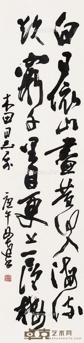 徐文达 书法 133×32cm