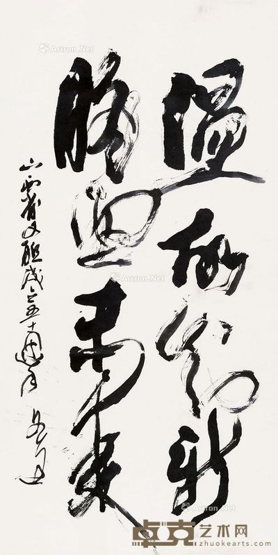 徐文达 书法 137×68cm