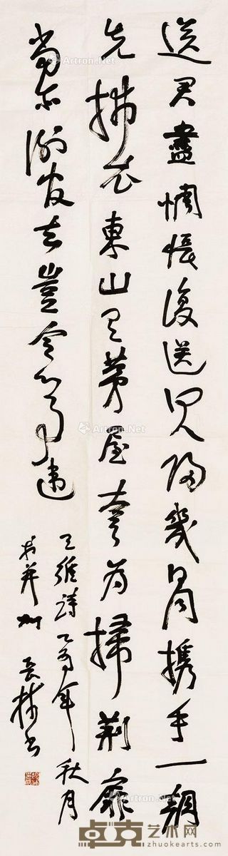 颉林 书法 180×47cm