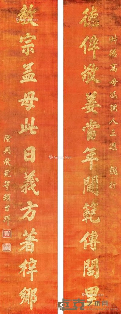 傅作义 书法对联 212×40cm×2