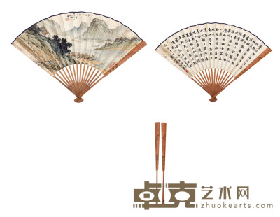 袁松年 长江帆影—书法 18×47cm 约0.8平尺